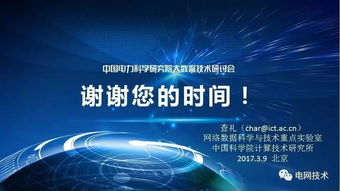 中科院視角下大數(shù)據(jù)技術(shù)現(xiàn)狀與發(fā)展趨勢(shì)